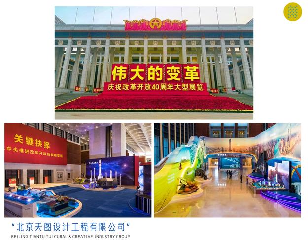 北京天图设计工程 匠心筑就城市新地标