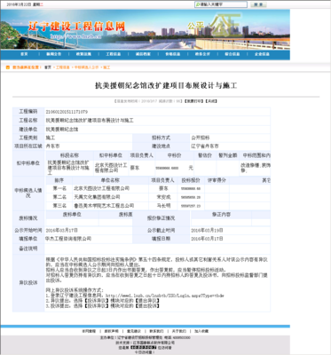 北京天图设计工程 以创新设计引领未来建筑潮流